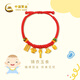 中國黃金（CHINA GOLD）錦衣玉食寶寶手鏈足金滿月手繩吉祥五寶小孩嬰兒童周歲禮物生日 足金錦衣玉食寶寶手繩【紀(jì)念品】