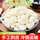 山東去皮大蒜米粒人工去皮現(xiàn)剝現(xiàn)發(fā)紫皮蒜籽手工剝?nèi)テに庾有滤獍?蒜瓣【1斤裝】