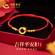 中國黃金（CHINA GOLD）平安扣黃金手鏈女足金情侶手鏈生日禮物送女友老婆紀念日實(shí)用紀念 【順遂】足金平安扣手鏈女