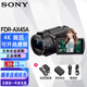 索尼（SONY） 索尼FDR-AX45A數(shù)碼攝像機(jī) 4K高清 DV錄像機(jī) 直播旅游婚慶便攜式vlog FDR-AX45A 官方標(biāo)配