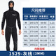 鯊巴特男士加厚潛水服連體連帽保暖浮潛防寒水母專(zhuān)業(yè)深潛裝備冬季潛水服 3MM黑色灰色袖口沒(méi)有拉鏈 XL 建議體重150-160斤