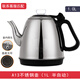 水看見茶吧機水壺茶具茶爐單壺自動上水燒水壺單個不銹鋼水壺配件壺 A13半自動小五環(huán)壺 1L