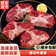 麥薩塔新鮮原切多肉牛脊骨內(nèi)蒙古牛肉散養(yǎng)牛蝎子牛脖骨牛骨肉生鮮火鍋 新鮮牛脊骨凈重4斤