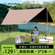 WhitePeak天幕加厚黑膠戶外露營野餐庭院沙灘防雨防曬遮陽棚牛津布帳篷便攜