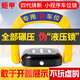 鉅甲車(chē)位地鎖車(chē)位鎖地鎖智能遙控自動(dòng)感應加厚防撞車(chē)庫停車(chē)位防占位 四代升級版/ 三合一款/ 鋰電池