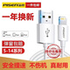 品勝（PISEN）蘋果快充數(shù)據(jù)線手機充電線器iPhone14/13/12pro max/11/X手機平板iPad加長USB接口lightning電源線 1.5米白 2.4A快充USB接口蘋果5-14通