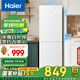 海爾（Haier）179升兩門(mén)雙開(kāi)門(mén)小戶(hù)型家用電冰箱節能迷你宿舍出租房BCD-179LHC2E0WV