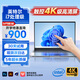 HUAKIN電腦【2025英特爾i7級+酷睿13代獨(dú)顯】筆記本電腦4K級觸摸觸控屏指紋解鎖辦公游戲 英特爾i7級+【觸摸4K級高清屏】+辦公設(shè)計(jì)游戲 32G快速運(yùn)行+2TB超大固態(tài)+豪華禮品