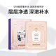 膚赫麗絲玻尿酸水光嫩顏面膜深層補水保濕提亮膚色貼片式面膜 10片
