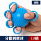 握力器康復球訓練器老人手捏鍛煉器材手指力量握力圈手部分指按摩 五指刺猬球