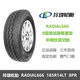 玲瓏輪胎185R14LT 8PR加厚載重RADIAL666 適配長安睿行M60/M80長安神騏F30 玲瓏輪胎185R14LT 8層加厚