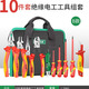 老A絕緣工具組套多功能耐壓1000V電工專(zhuān)用鉗子螺絲批維修套裝 10件套LA102310