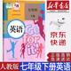 【新華書(shū)店正版】全新現貨人教版7七年級下冊英語(yǔ)課本 初一下冊英語(yǔ)書(shū) 部編版七年級下冊英語(yǔ)教科書(shū)人教民育出版社七7下英語(yǔ)課本