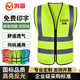 鳴固 反光背心反光衣熒光馬甲工地環(huán)衛年檢交通警示安全服 CY6292