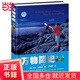 【當(dāng)當(dāng)正版書(shū)籍】萬(wàn)物簡(jiǎn)史（少兒彩繪版 新）