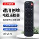 適用創(chuàng  )維網(wǎng)絡(luò )機頂盒學(xué)習型遙控器T1/T2/i71S二代/Q+二代/企鵝極光 I71S二代
