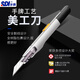 SDI美工刀小號壁紙刀小型9mm30度尖角裁紙刻刀手工介刀架 1把手工刻刀