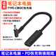適用typec轉接頭適用惠普hp筆記本電腦4.5帶針充電PD65W快充電源 C母轉DC4.5X3.0mmHP 15厘米PD65WPVC轉換短線