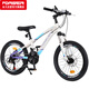 永久（FOREVER）兒童自行車(chē)6-10歲山地車(chē)青少年變速車(chē)學(xué)生公路單車(chē)20寸21速白藍色