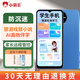 小霸王英語(yǔ)學(xué)習(xí)機(jī)平板小學(xué)初中到高中同步家教機(jī)英語(yǔ)點(diǎn)讀機(jī)電子詞典小霸王TE1學(xué)生手機(jī)(6G+128G）