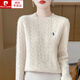 皮爾卡丹（pierre cardin）小馬標刺繡麻花絞花羊毛杉加厚款針織衫女上衣長(cháng)袖打底衫毛衣女潮 原絨米 M 95-115斤
