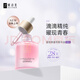 妍詩美妍詩美富勒烯奢養(yǎng)精華油修護(hù)緊致舒緩液態(tài)精華油30ml 伊的家 精華油（全新撕碼）