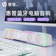 惠普（HP）DHE-6002S電腦音響臺式家用筆記本手機桌面有線長條游戲重低音炮藍牙多媒體音箱 男女生禮物