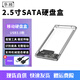 華顧移動(dòng)硬盤盒2.5英寸筆記本SATA轉(zhuǎn)USB3.1筆記本電腦外接殼固態(tài)機(jī)械ssd硬盤盒子讀取器透明外殼 3.0全透明-5Gbps速率
