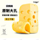 瑞慕（SWISSMOOH）瑞士進(jìn)口埃曼塔大孔奶酪 原制AOP寶寶兒童鈣奶酪干酪可切片芝士塊 貝斯隆大孔奶酪約【實(shí)惠裝】 1kg*1袋
