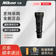 尼康（Nikon）尼康（Nikon）尼克爾Z卡口微單鏡頭 Z5 Z7 Z6II Z7II Z8 Z9 Z系列 尼克爾 Z 800mm f6.3 VR S 全新國際版