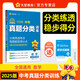 2025新版 金考卷中考真題分類訓練 天星2025 數(shù)學語文政治歷史化學初中全套試卷全國各省市中考試題精選中考總復習 數(shù)學【2025版】