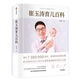 崔玉濤育兒百科0-6歲育兒大庭育兒圖解新生嬰幼兒護理書 崔玉濤育 兒百科黑白