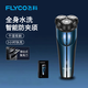 飛科（FLYCO）剃須刀男士電動(dòng)刮胡刀FS373旅行便攜全身水洗胡須刀智能快充電送男朋友老公生日禮物新款正品須刨 FS373【1小時(shí)快充 全身水洗】