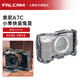 小隼 FALCAMF22索尼SONY快裝兔籠A7C相機(jī)拓展配件a7c快拆套件A7C保護(hù)框攝像機(jī) 索尼A7C相機(jī)兔籠