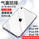 京其 適用蘋(píng)果iPad9 10.2英寸保護(hù)殼透明軟膠殼iPad 7/8/9代平板保護(hù)套氣囊防摔殼iPAD8全包后蓋保護(hù)殼 10.2英寸蘋(píng)果iPad7/8/9代氣囊防摔保護(hù)殼