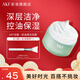 AKF控油清潔凈透泥膜涂抹式面膜補水深層清潔角質(zhì)泥膜100g 控油清潔泥膜