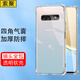 索聚 適用 三星s10e手機殼防摔4g透明軟殼手機套三星s10+/s10plus防摔殼保護殼 S10+/S10Plus通用