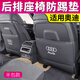 車酷威廉適用奧迪后排座椅防踢墊A4LA6L/Q5L汽車內(nèi)飾用品改裝飾后背防踢墊 19-25款A(yù)6L【半包款-黑色2片裝】