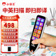 小霸王2024新款詞典筆掃讀筆英語(yǔ)中小學(xué)高中通用翻譯點(diǎn)讀機(jī)學(xué)習(xí)機(jī)點(diǎn)讀筆 點(diǎn)讀筆【4.99英寸大屏幕+同步課本+名師禮頻】