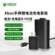 XBOX微軟XBOX手柄充電電池 xss/xsx手柄配件 無(wú)線(xiàn)適配器/pc電腦數據線(xiàn) Xbox手柄充電電池套裝+充電頭