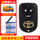 適用豐田花冠EX老款威馳鑰匙外殼原廠(chǎng)原裝原車(chē)分體遙控器替換外殼 原車(chē)款【外形一樣】 2013年款豐田