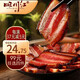 京典光年臘肉柴火煙熏肉五花四川臘肉特產(chǎn)年貨節(jié)伴手禮盒豬肉臘味腌肉咸肉 500g去皮五花臘肉【搶購款】