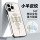 彩繪師 適用蘋果16promax手機殼磁吸無線充創(chuàng)意支架iPhone 16超薄防摔硅膠皮套保護套全包復古紋理男女款 蘋果16ProMax【如意祥紋】側(cè)邊皮紋