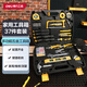 得力（deli）家用多功能五金工具箱套裝手動(dòng)工具組套電工維修應(yīng)急37件