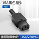 匯君（HUIJUN） 品字插頭 銅鍍鎳大電流三芯充電插頭對接頭10A250V 15A母頭出口UL認證