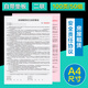 Kingdee房屋租房合同安全責任協(xié)議書二聯(lián)單據(jù)租房合同協(xié)議租房合約商鋪租賃寫字樓出租倉庫出租合同書