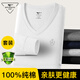 七匹狼【100%棉+抑菌】秋衣秋褲男春季純棉套裝保暖內(nèi)衣V領(lǐng)棉毛衫線衣褲