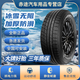 TIRES MALL雪地胎冬季輪胎 195/65R15 【國貨優(yōu)選】舒適靜音 加厚防滑