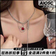 AIOSC紅寶石款吊墜鎖骨鏈辣妹小心機設計鏈條流蘇項鏈氣質(zhì)性感愛(ài)心配QC 【紅寶石款項鏈】