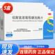 浦祥 硫酸氨基葡萄糖泡騰片0.25g*24片原發(fā)性及繼發(fā)性骨關(guān)節炎 5盒裝】